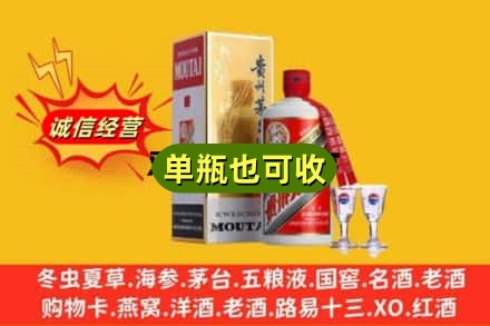 青岛黄岛区回收茅台酒