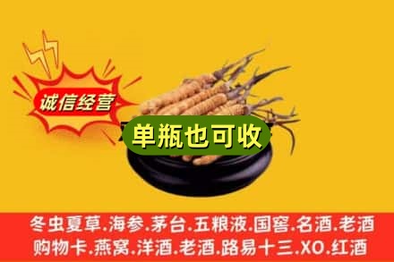 青岛黄岛区回收虫草