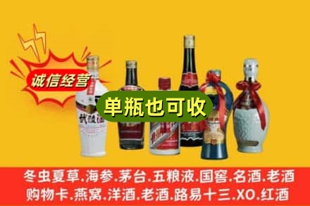 青岛黄岛区回收名酒