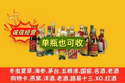 青岛黄岛区回收老酒