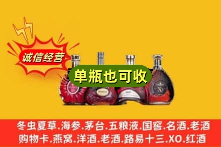 青岛黄岛区回收洋酒